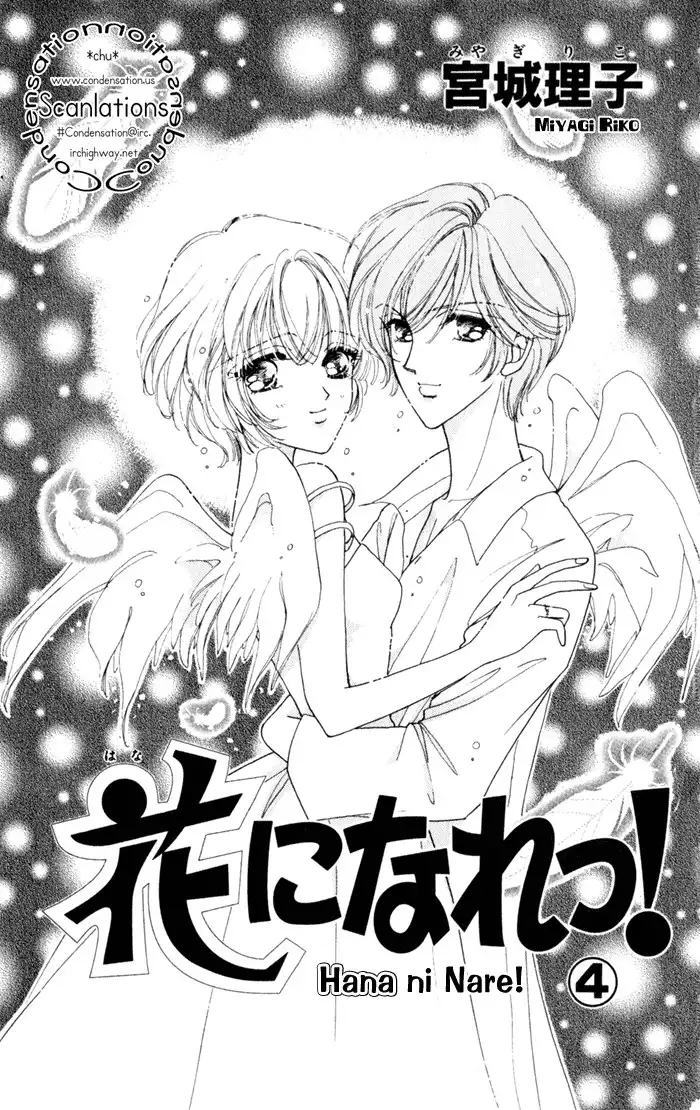 Hana ni Nare Chapter 17 3